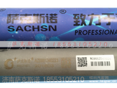 VG9012340024,半轴,济南萨克斯诺汽车配件有限公司
