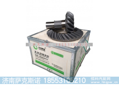 DZ9114320689,盆角齿,济南萨克斯诺汽车配件有限公司