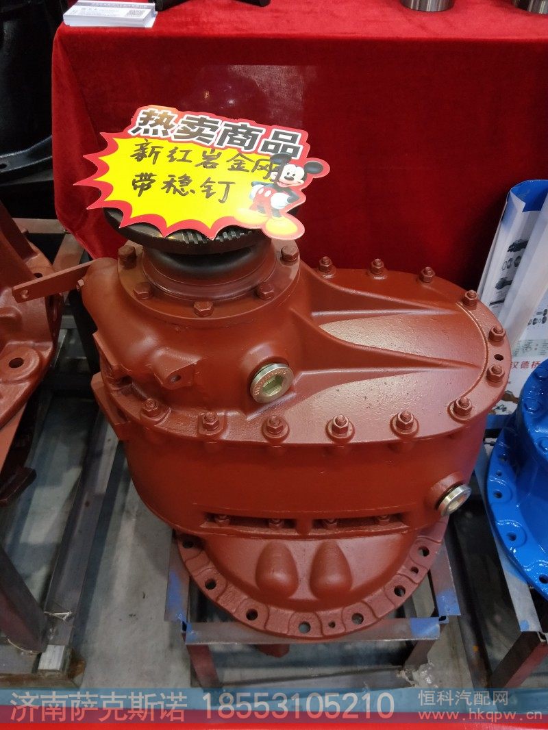 轴间差速器总成AZ9114320214