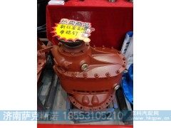 AZ9114320214,轴间差速器总成,济南萨克斯诺汽车配件有限公司