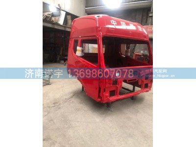 ,豪翰驾驶室总成，壳体,济南诺宇汽车配件有限公司