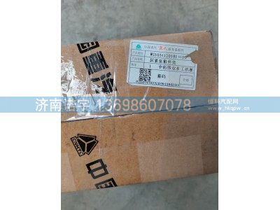 ,重汽原厂尿素泵,济南诺宇汽车配件有限公司