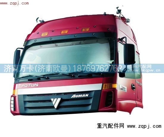 欧曼ETX驾驶室总成