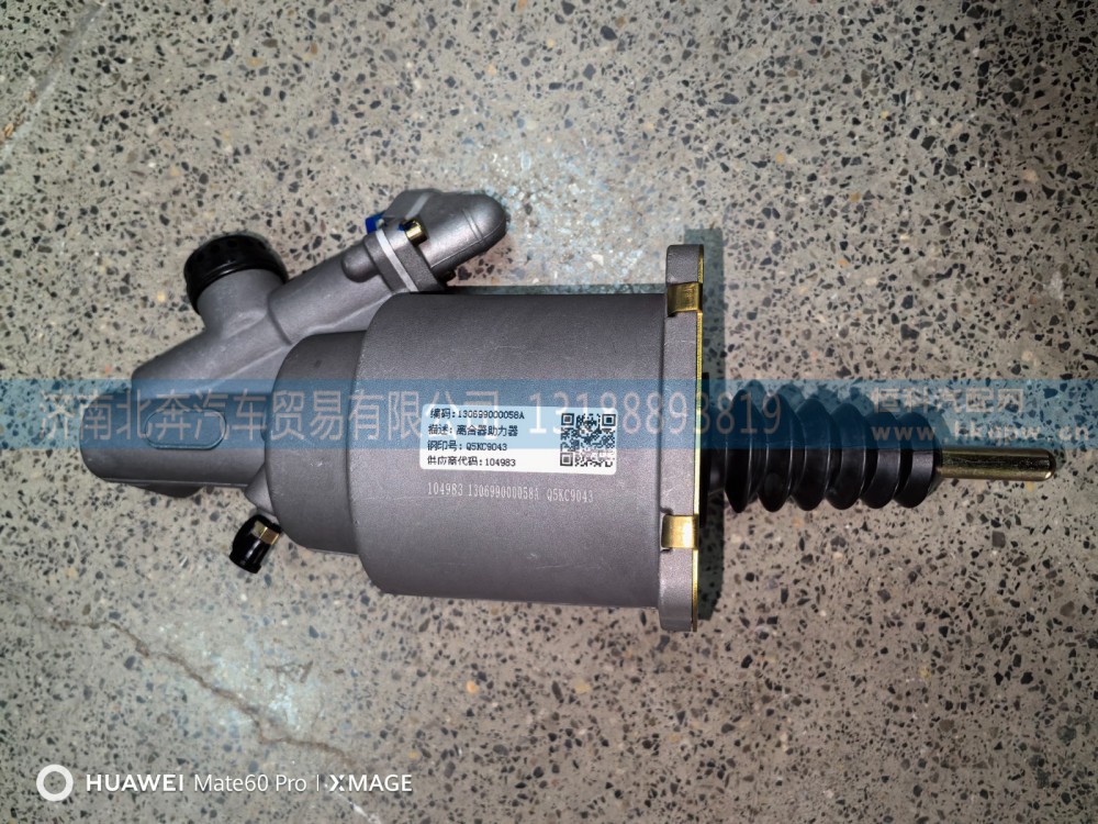 130699000058A离合器助力器图1