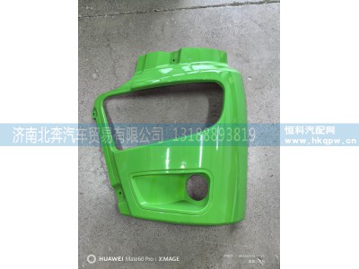 130907000320A,左保险杠铁质壳体绿色,济南北奔汽车贸易有限公司