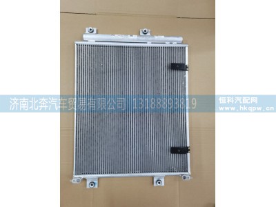 141502000288A,冷凝器总成,济南北奔汽车贸易有限公司