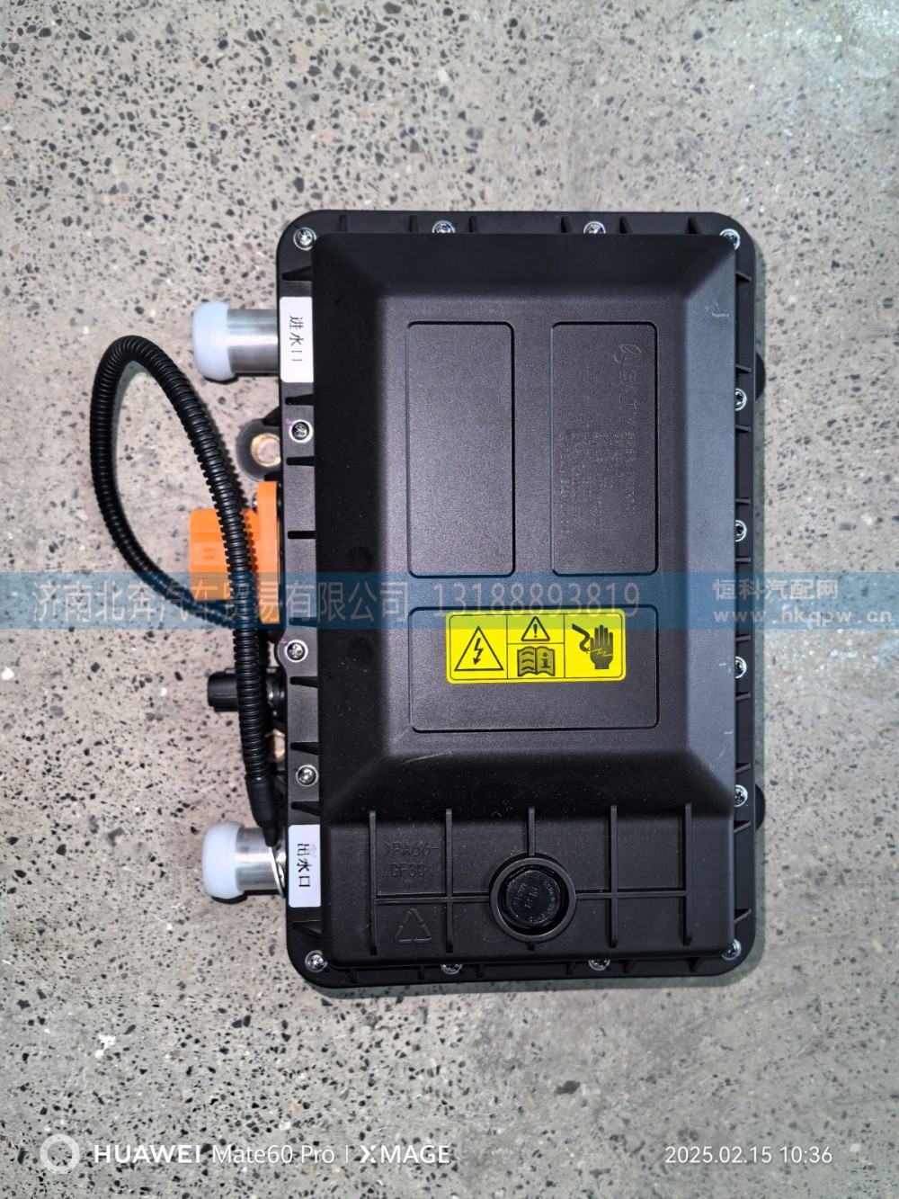 141502001756A,PTC水加热器总成,济南北奔汽车贸易有限公司