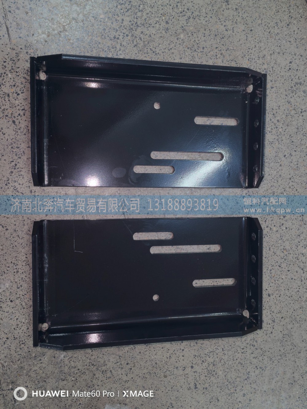 EDP009391593,防护左右支架,济南北奔汽车贸易有限公司
