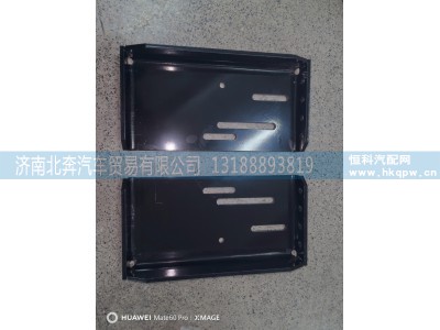 EDP009391593,防护左右支架,济南北奔汽车贸易有限公司
