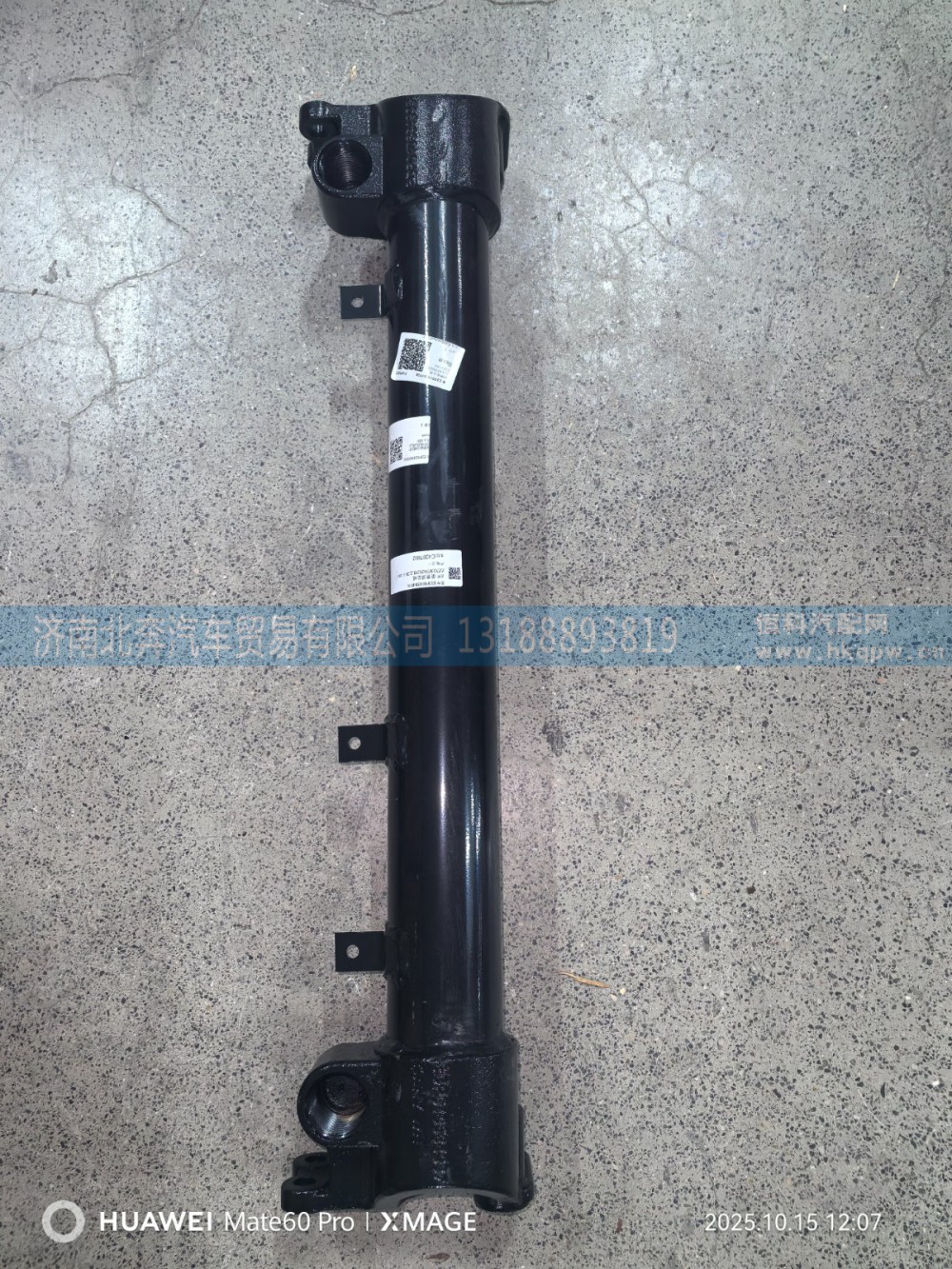 EDP010584936,前横梁总成,济南北奔汽车贸易有限公司