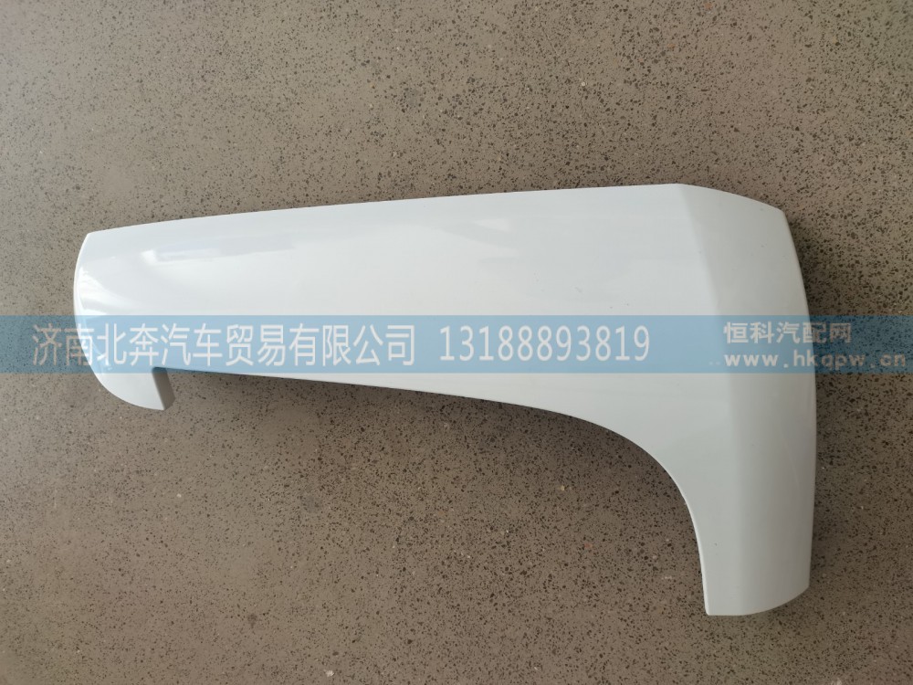 HQ2803110SDJ01,左饰板总成,济南北奔汽车贸易有限公司