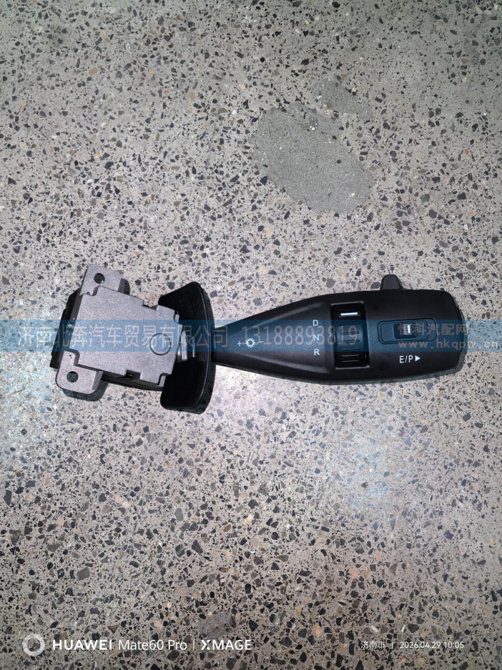HQ3774030SQD1,电动车怀档开关,济南北奔汽车贸易有限公司