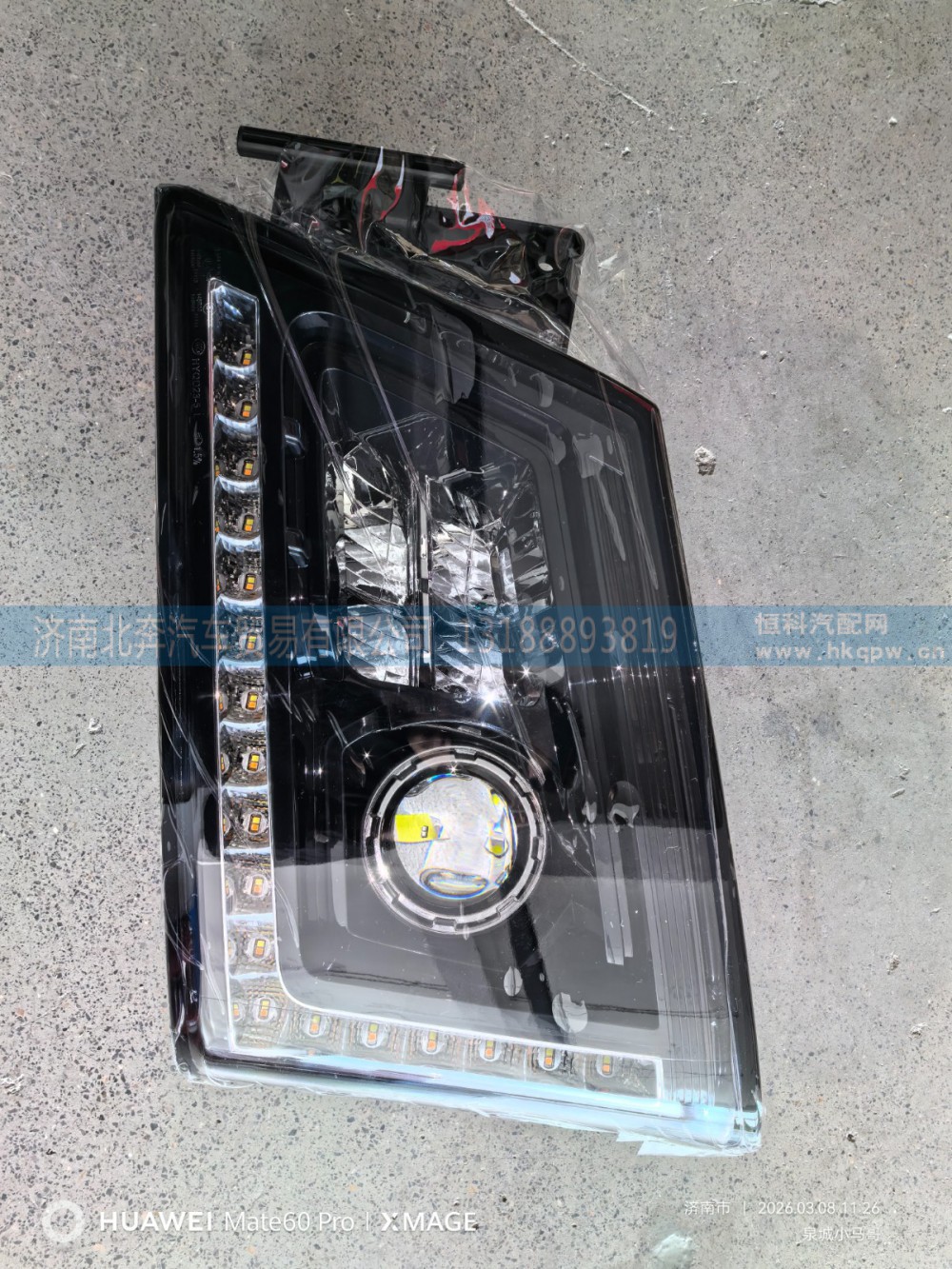 HQ4101010SQ08,全LED左前组合灯,济南北奔汽车贸易有限公司