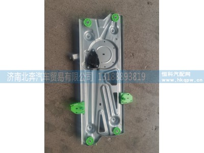 HQ6104010SQ01,左前门升降器总成,济南北奔汽车贸易有限公司