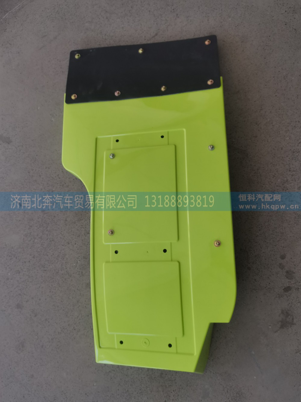 HQ8403030SQ01,左侧挡泥板总成荧光绿,济南北奔汽车贸易有限公司