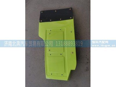 HQ8403030SQ01,左侧挡泥板总成荧光绿,济南北奔汽车贸易有限公司