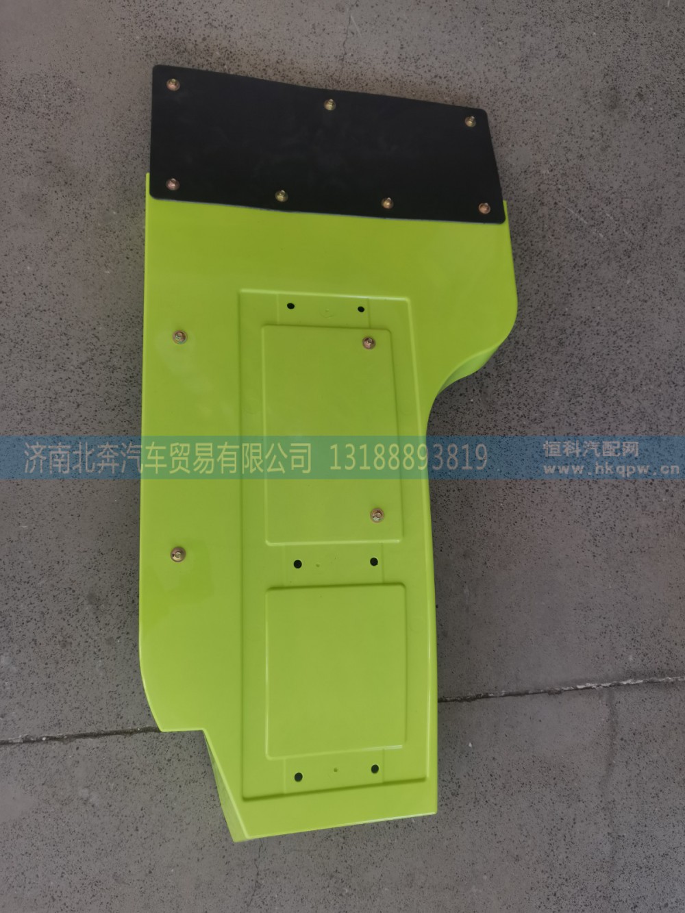HQ8403040SQ01,右侧挡泥板总成荧光绿,济南北奔汽车贸易有限公司