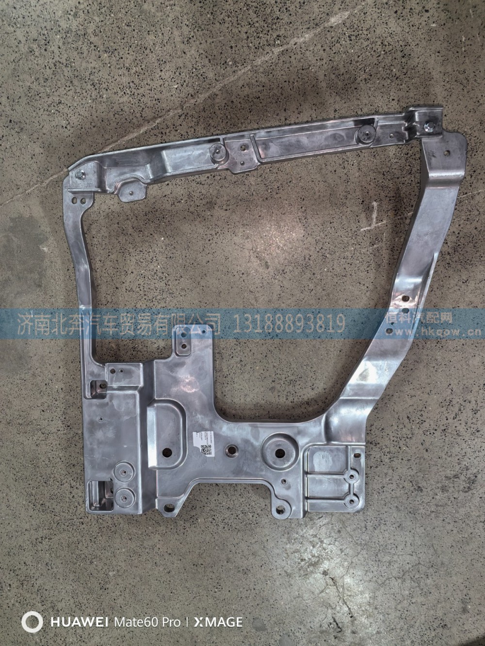 KJS008638680,左保险杠骨架,济南北奔汽车贸易有限公司