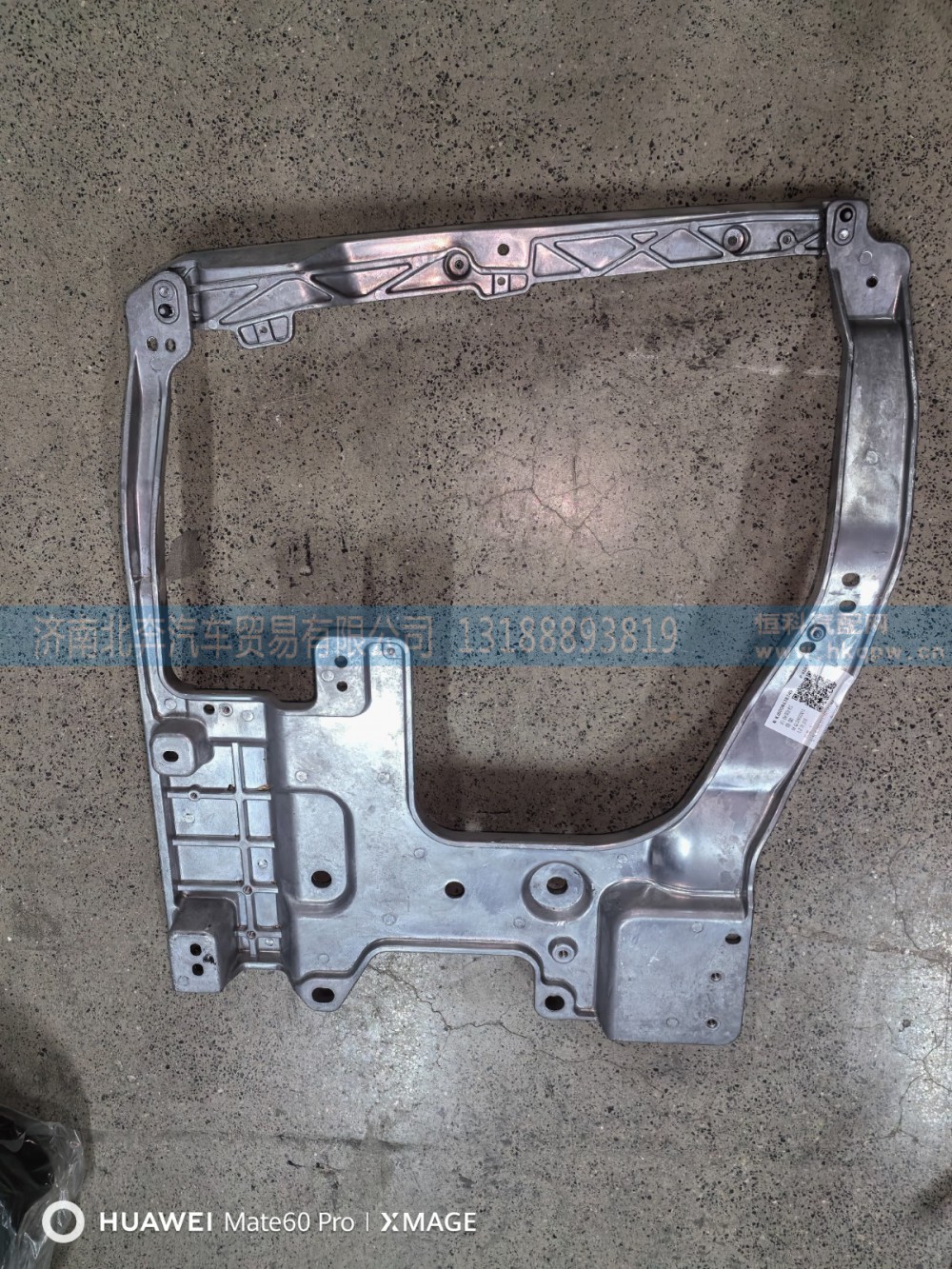 KJS008638745,右保险杠骨架,济南北奔汽车贸易有限公司