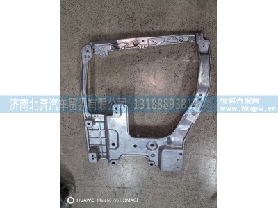 KJS008638745,右保险杠骨架,济南北奔汽车贸易有限公司