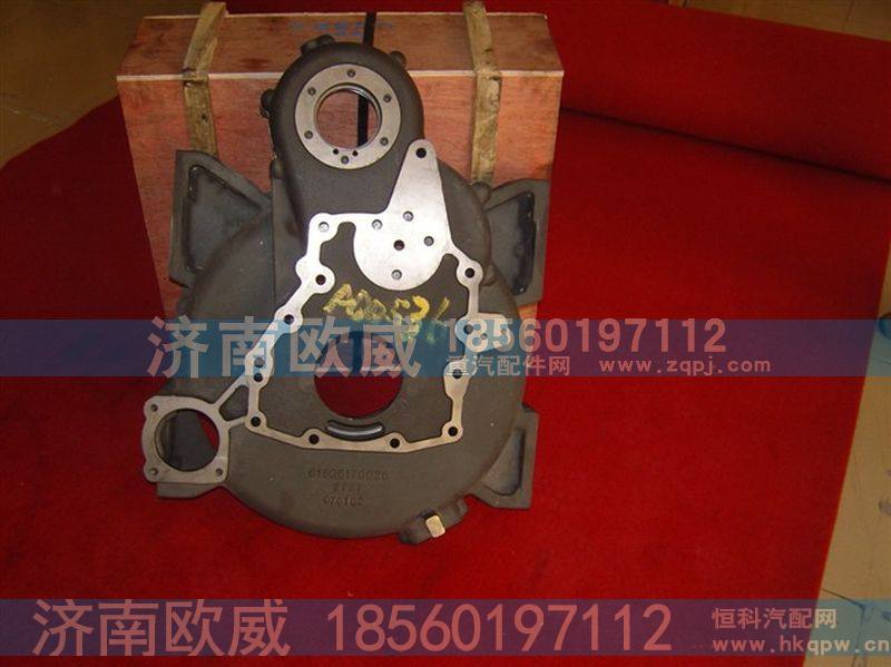 水泥搅拌车飞轮壳615Q0170036