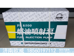 VG1560080022,喷油泵 大泵,济南欧威重型汽配有限公司