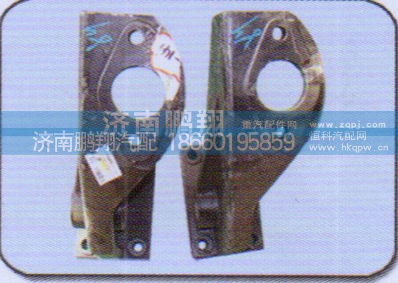 WG9970340087,70矿制动气室支架,济南鹏翔汽车配件有限公司
