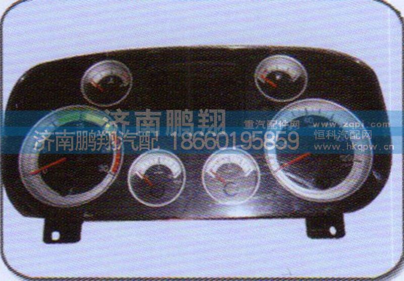 WG9918580011,A7组合仪表,济南鹏翔汽车配件有限公司