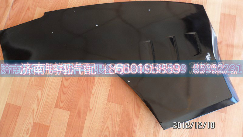 WG1664330005,豪沃A7车门外板,济南鹏翔汽车配件有限公司