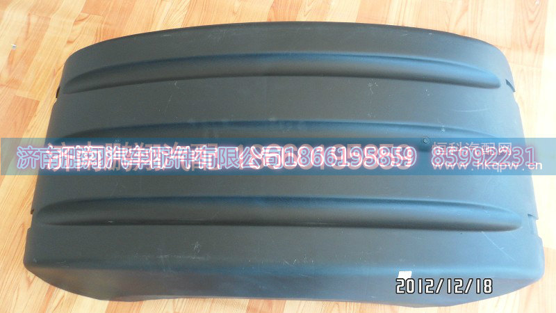 WG1664230049,后轮挡泥板,济南鹏翔汽车配件有限公司
