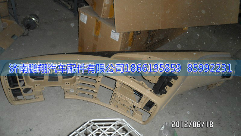 WG1664160100,仪表台大壳,济南鹏翔汽车配件有限公司