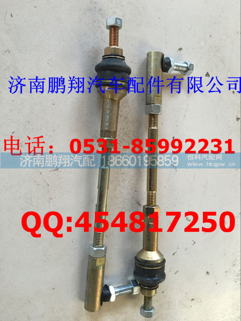 AZ2229210041支撑杆总成