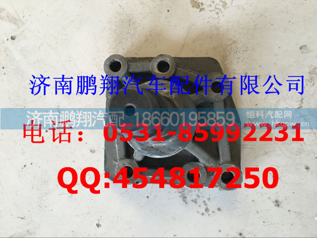 WG9925471058  二桥摆臂安装支座