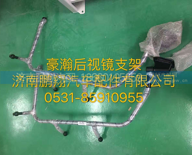 ,豪翰后视镜支架,济南鹏翔汽车配件有限公司
