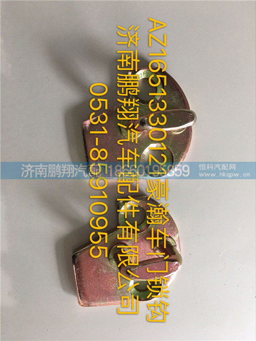 WG1651330121,豪瀚车门锁座,济南鹏翔汽车配件有限公司