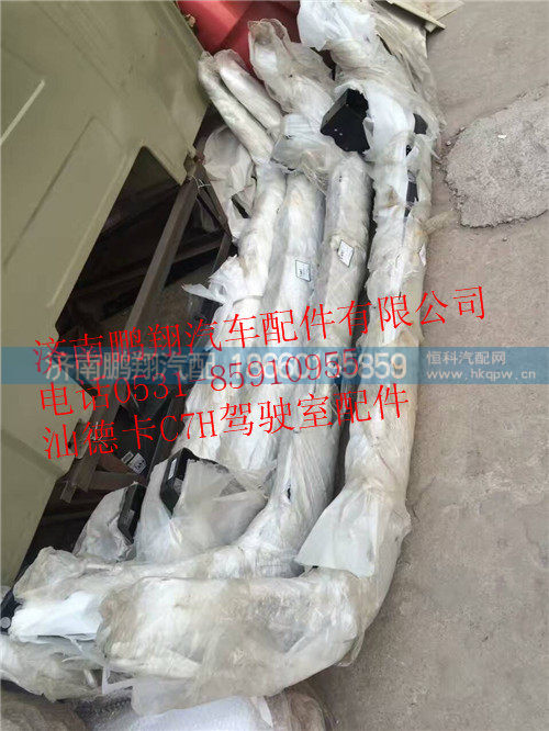 汕德卡c7h驾驶室配件总成汕德卡,汕德卡C7H驾驶室配件,济南鹏翔汽车配件有限公司