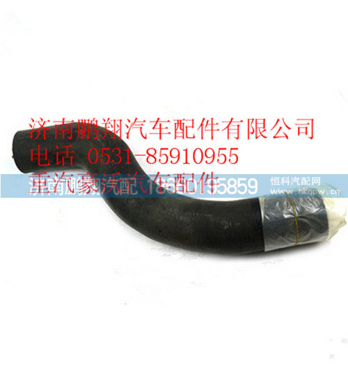 WG9925530034,重汽豪沃A7上水室胶管,济南鹏翔汽车配件有限公司