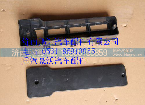 WG9925771002,重汽豪沃A7左过线保护盒盖及体,济南鹏翔汽车配件有限公司