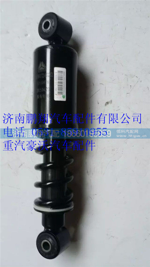 重汽豪沃T5G驾驶室前悬螺旋弹簧减振器总成,重汽豪沃T5G驾驶室前悬螺旋弹簧减振器总成,济南鹏翔汽车配件有限公司