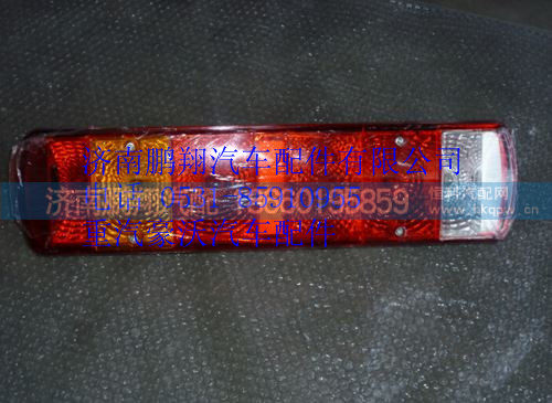 WG9719810002,重汽豪沃右后尾灯,济南鹏翔汽车配件有限公司