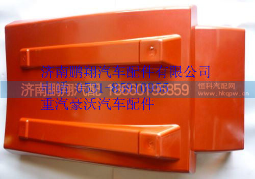 WG1642233001,重汽豪沃右后翼子板,济南鹏翔汽车配件有限公司