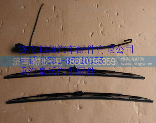 WG1642740011,重汽豪沃雨刮臂总成,济南鹏翔汽车配件有限公司