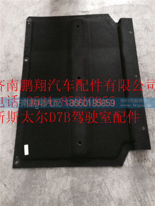 WG1684697101,重汽新斯太隔热罩,济南鹏翔汽车配件有限公司