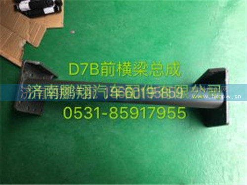 新斯太尔D7BM5G驾驶室配件5,新斯太尔D7BM5G驾驶室配件5,济南鹏翔汽车配件有限公司