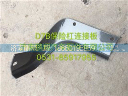 新斯太尔D7BM5G驾驶室配件13,新斯太尔D7BM5G驾驶室配件13,济南鹏翔汽车配件有限公司