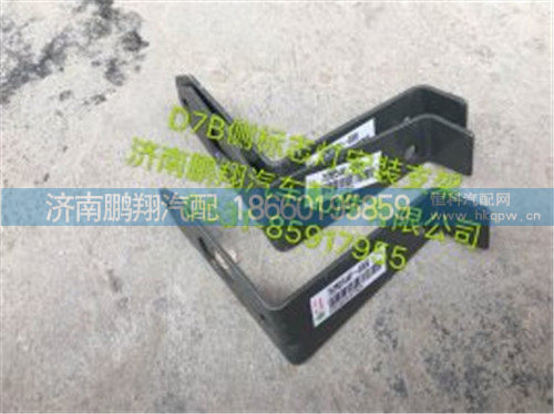 新斯太尔D7BM5G驾驶室配件14,新斯太尔D7BM5G驾驶室配件14,济南鹏翔汽车配件有限公司