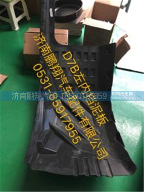 新斯太尔D7BM5G驾驶室配件30,新斯太尔D7BM5G驾驶室配件30,济南鹏翔汽车配件有限公司