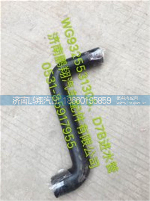 新斯太尔D7BM5G驾驶室配件32,新斯太尔D7BM5G驾驶室配件32,济南鹏翔汽车配件有限公司