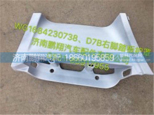 新斯太尔D7BM5G驾驶室配件36,新斯太尔D7BM5G驾驶室配件36,济南鹏翔汽车配件有限公司