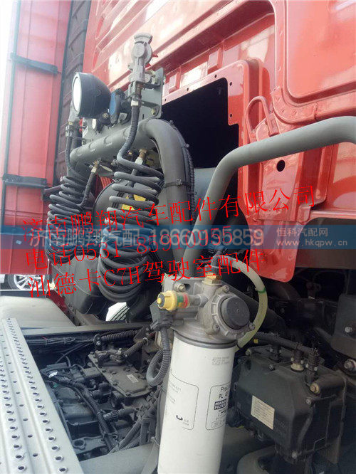 汕德卡C7H驾驶室配件总成件济南鹏翔,汕德卡C7H驾驶室配件总成件济南鹏翔,济南鹏翔汽车配件有限公司